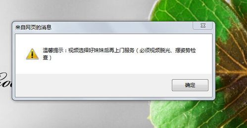 电脑频繁弹回桌面截图