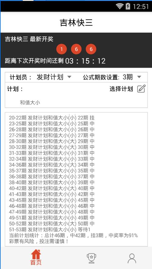 好运来快三app