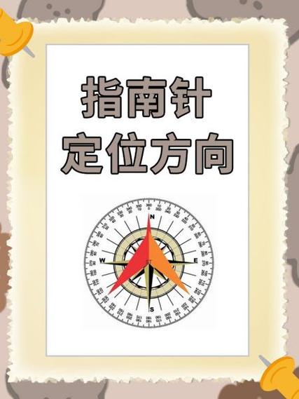 如何让指南针指向玩家网易