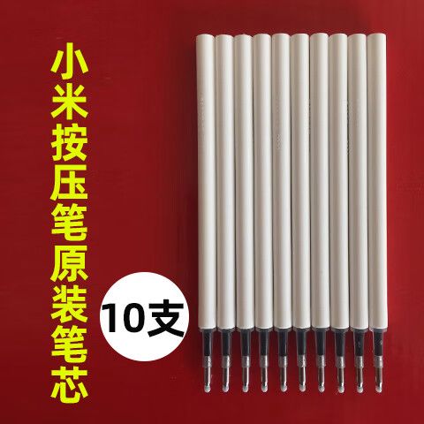小米的笔怎么用