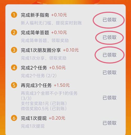 聊天赚钱软件的任务与收入的真实性截图