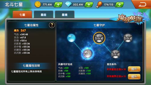 魔域手游7星副本技巧