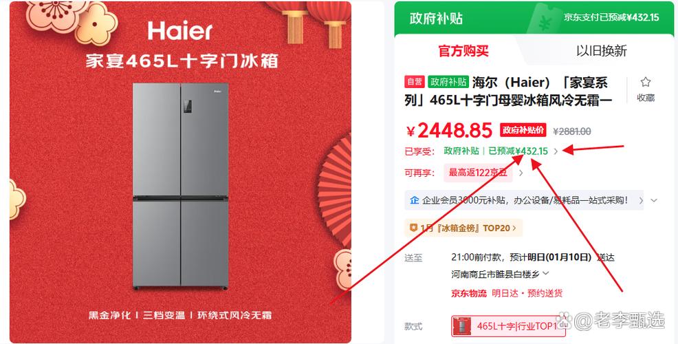 冰箱价格500元有哪些