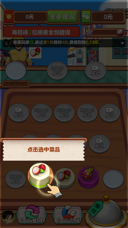 我的外卖店正版