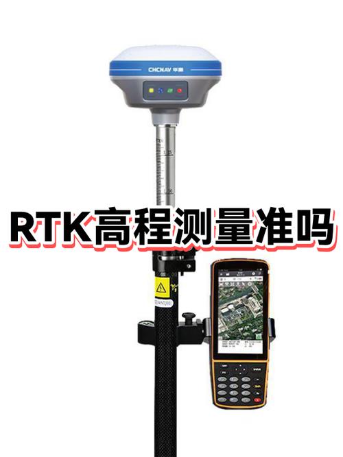 rtk测出来的高程包含杆高吗