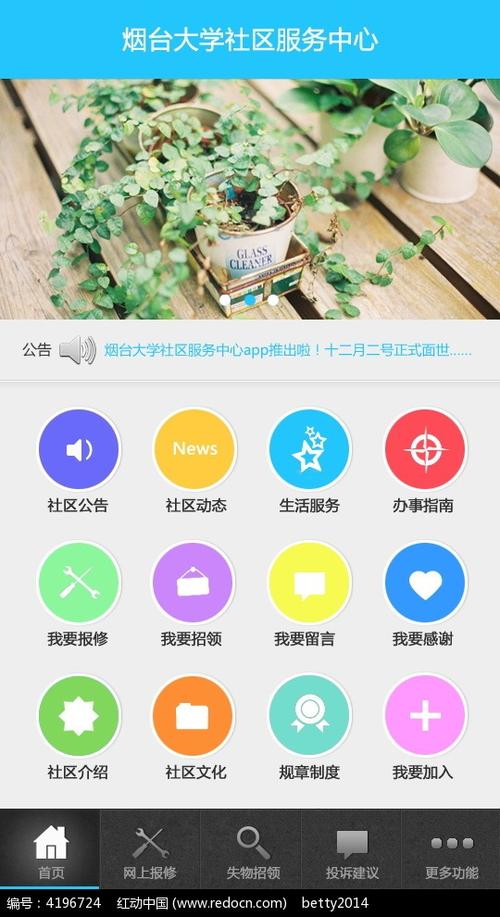 樱花社区app下载官方网站缩略图