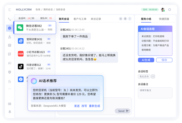 书旗小说客服怎么进入