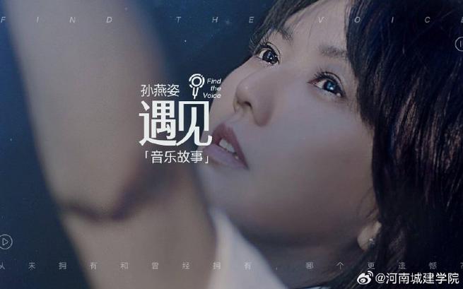 遇见这首歌暗示是分手吗