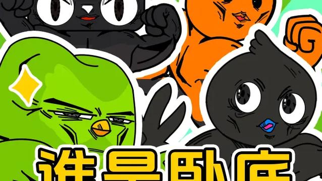 知识点大乱斗下载谁是卧底链接