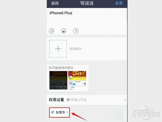 qq说说仅对方可见能看出来吗