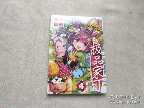 极品家丁全文阅读未删减图标