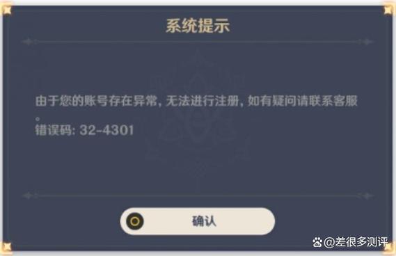 原神b服可以注销吗
