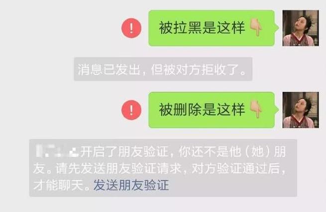 对方微信注销警察不理截图