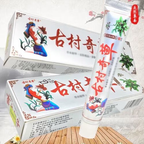 古村奇草抑菌乳膏是正规药吗