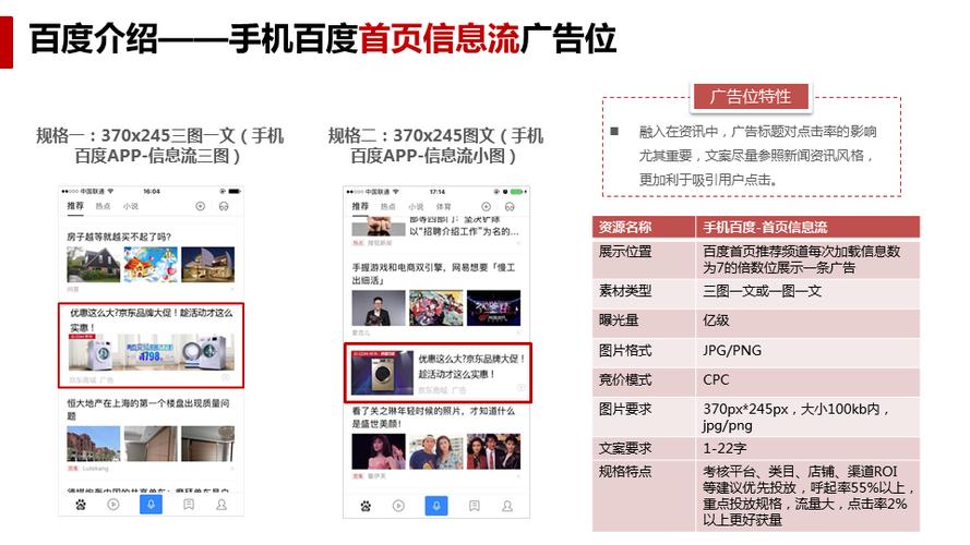百度广告推广会限流么