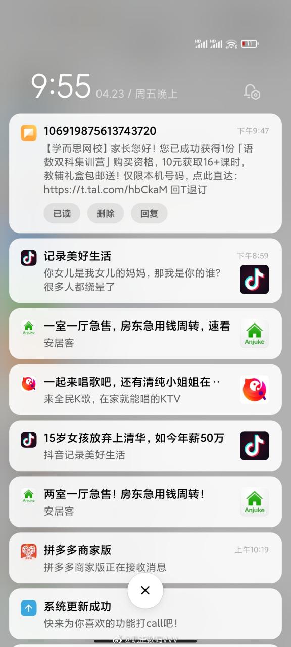 小米新版通知栏图标