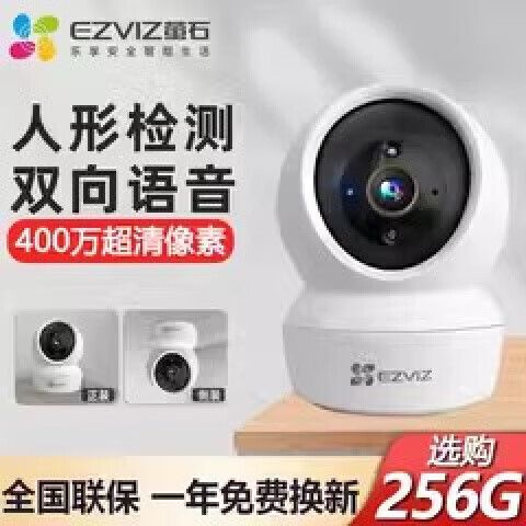 萤石云视频语音对讲开启