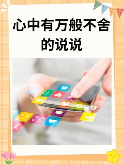 qq明明说说删了列表却还显示图标