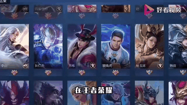 测试王者本命英雄网站