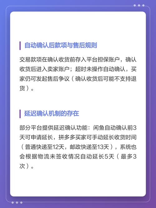 快递几天自动确认收货截图