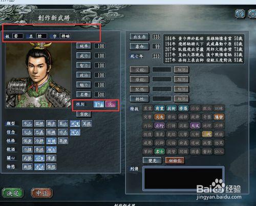 三国志10机动力