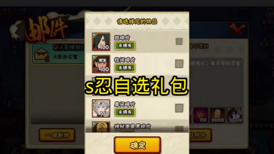 火影礼包art