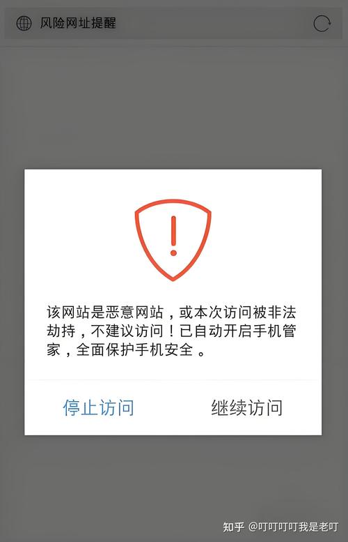 苹果手机打开不安全网站有什么影响