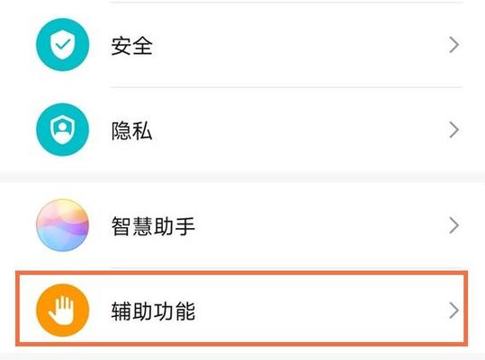 华为手机如何抬起亮屏