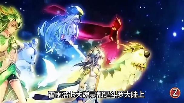 霍雨浩的魂灵融合史