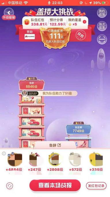 盖大楼最高多少红包