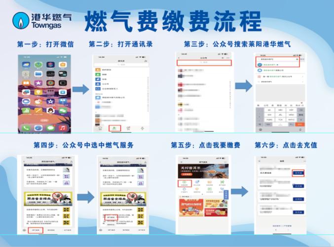 燃气怎么充值缴费截图