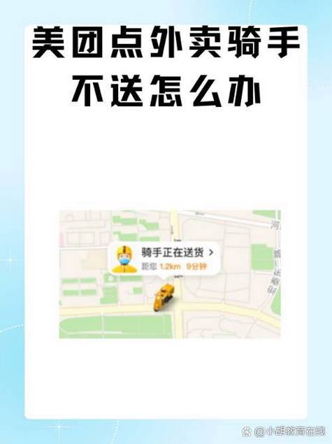 美团外卖未送达显示已送达图标