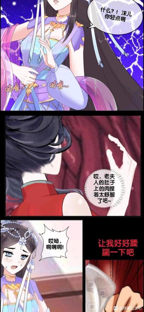 铁扇公主吧图标