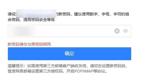 密码提示