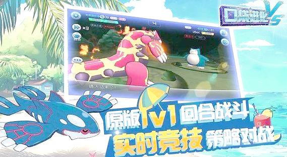 口袋进化官网图标