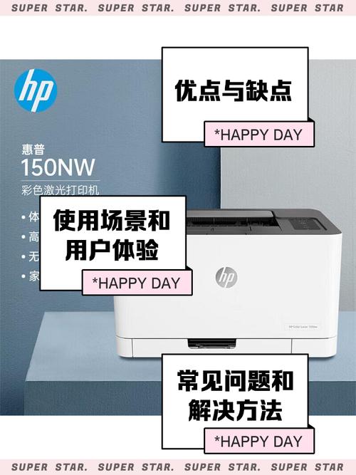 惠普150nw打印模糊缩略图