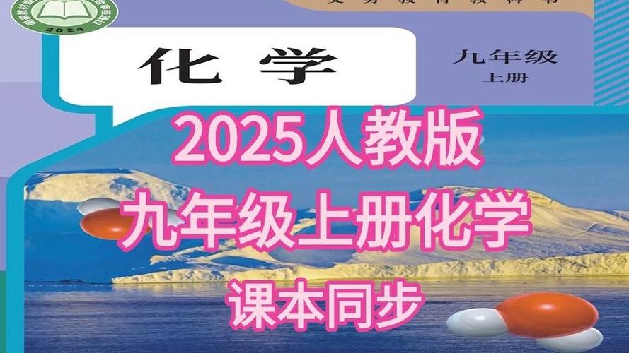 初三化学课程视频免费