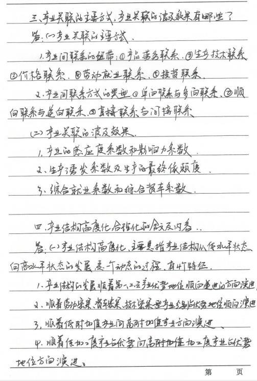 产业经济学课后思考题答案