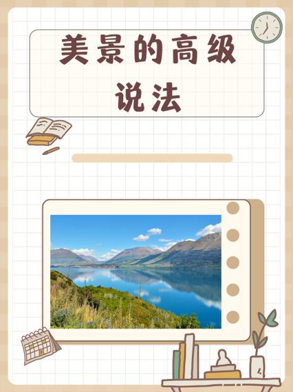 难度很大,高级说法