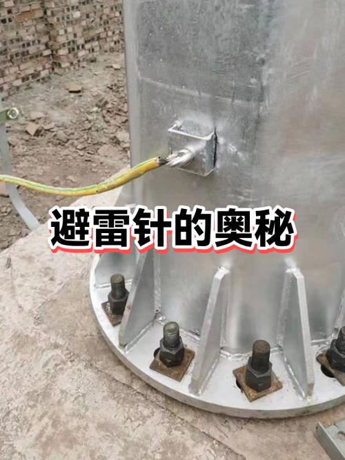 避雷针最忌讳三个地方缩略图