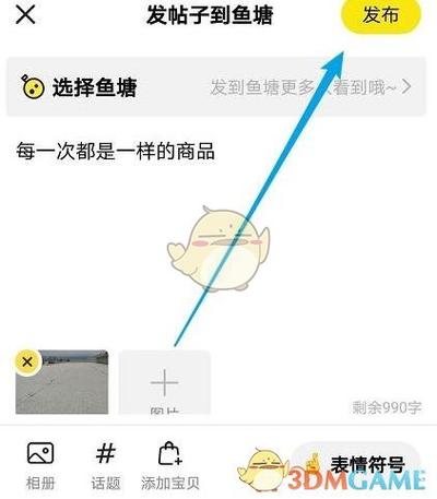 闲鱼怎么添加搜索标签图标