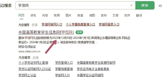 怎么查学信网在线验证码