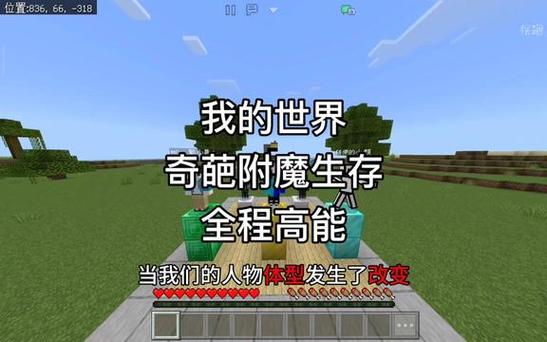 MC奶油生存全集一口气看完缩略图