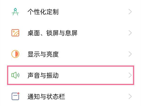 oppo手机的闹钟怎么调成震动图标