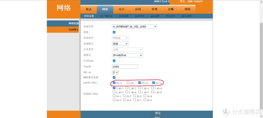 中兴IPTV机顶盒破解软件图标