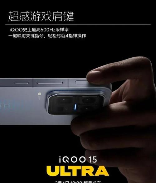 iqoo肩键截图