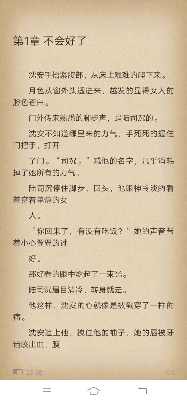 连载小说免费阅读图标