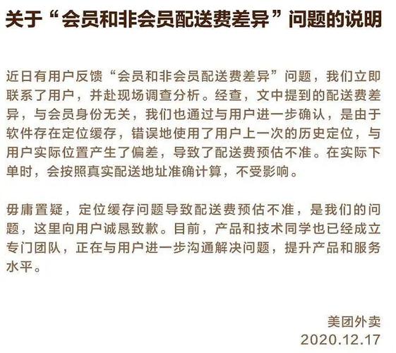 美团配送服务费由谁承担图标