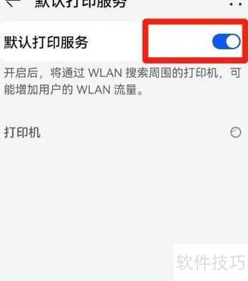 手机连打印机怎么连接手机