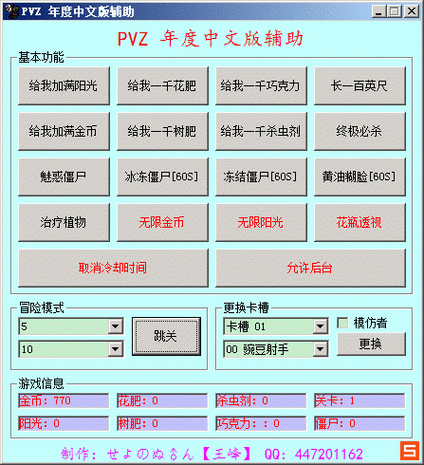 游戏金币修改器排行榜